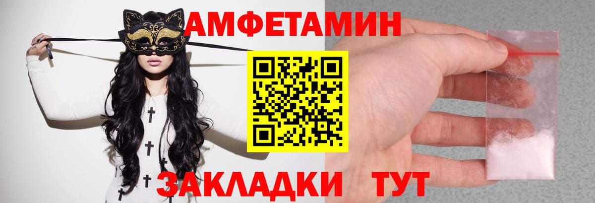 АМФЕТАМИН Premium Михайловск