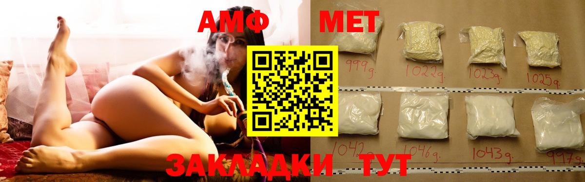 Амфетамин Розовый  АМФ  Михайловск  Вход с VPN 