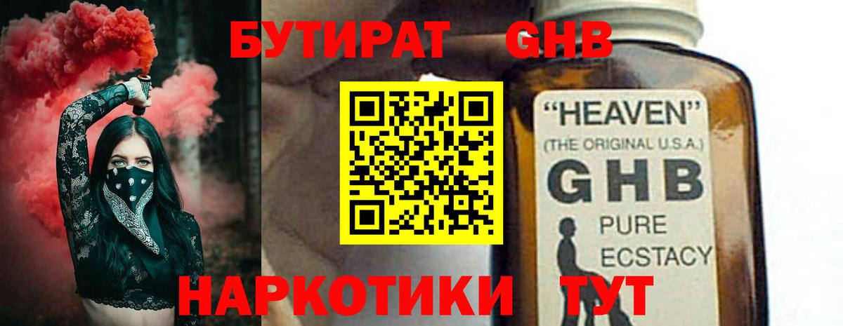 Бутират оксана Михайловск