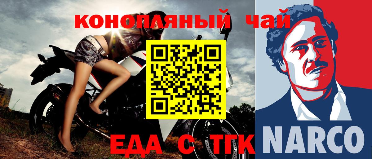 Михайловск  Cannafood конопля  Вход с VPN 