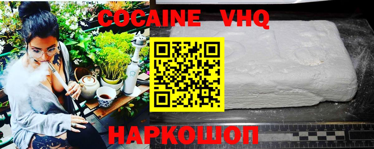 COCAIN Fish Scale Михайловск
