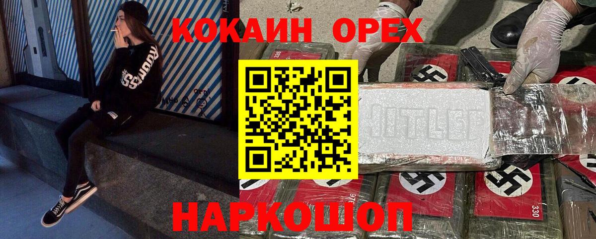 Михайловск  COCAIN  Вход с VPN  Кокаин 98%  Cocaine VHQ 