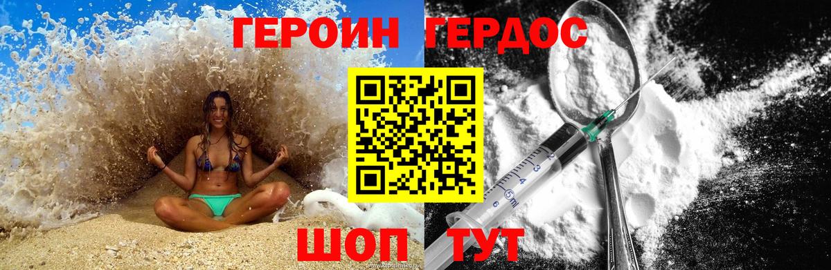 Михайловск  Героин VHQ  Вход с VPN 