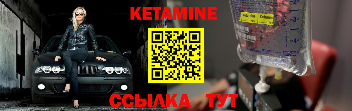 Кетамин VHQ  OMG маркетплейс  Михайловск  Вход с VPN 