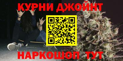 каннабис Шелехов