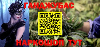 каннабис Шелехов