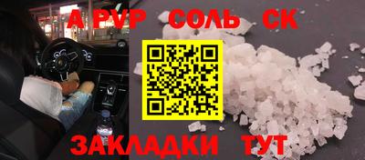 альфа пвп Шебекино