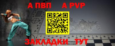 альфа пвп Шебекино
