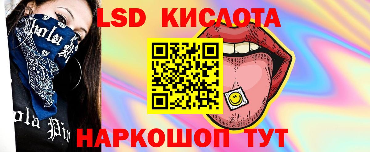 LSD-25 экстази кислота  Вход с VPN  Михайловск 