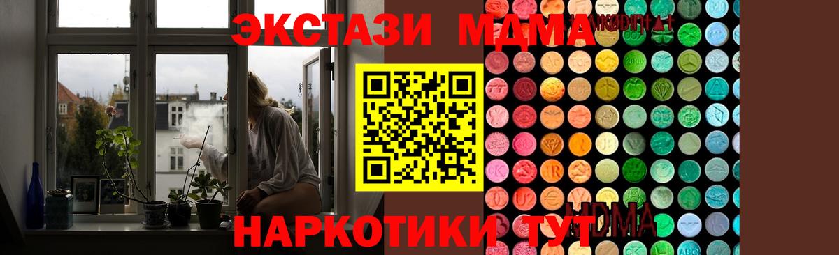 МДМА  МДМА crystal  MDMA VHQ  Вход с VPN  Михайловск 