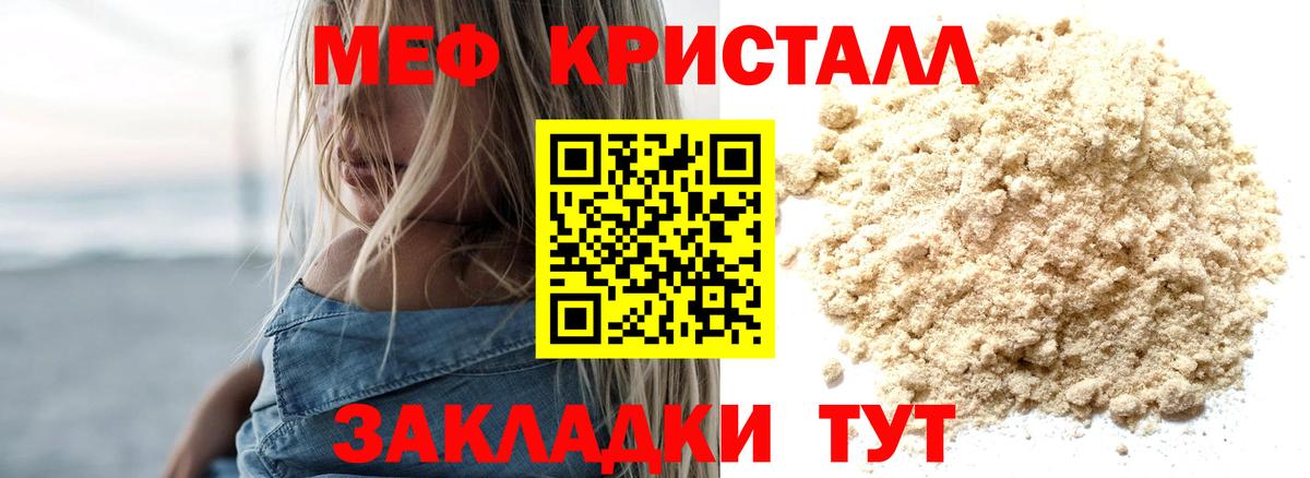 Мефедрон мука  Вход с VPN  МЕФ    ссылка  Михайловск 