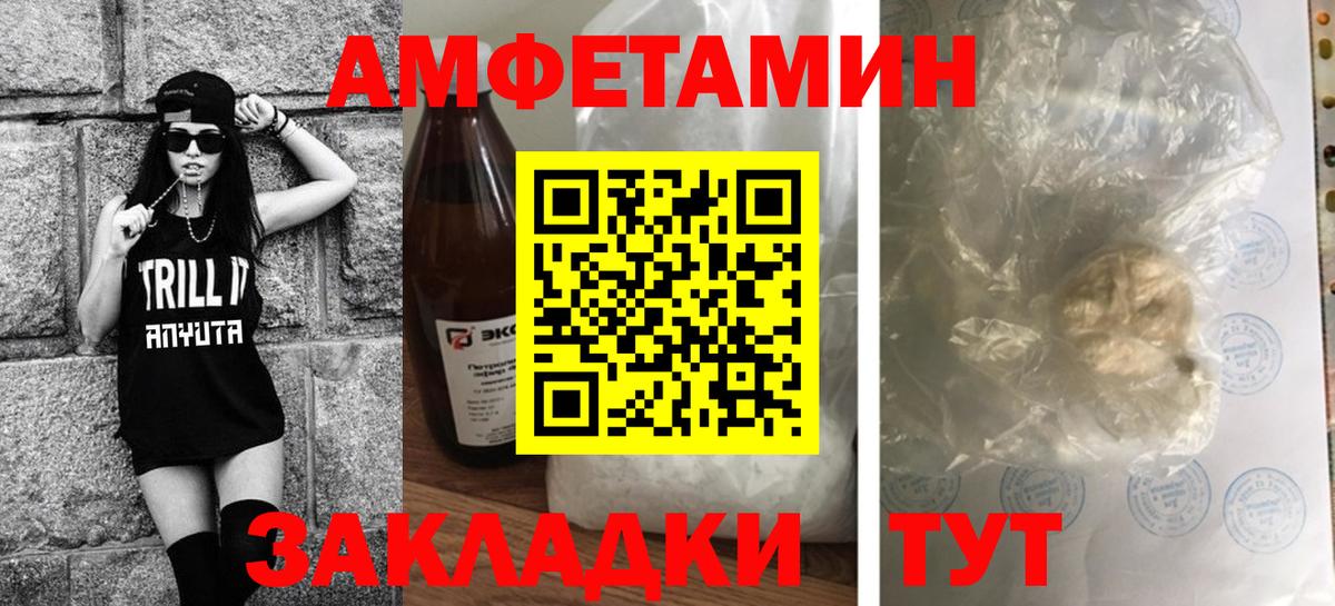 Первитин пудра Михайловск