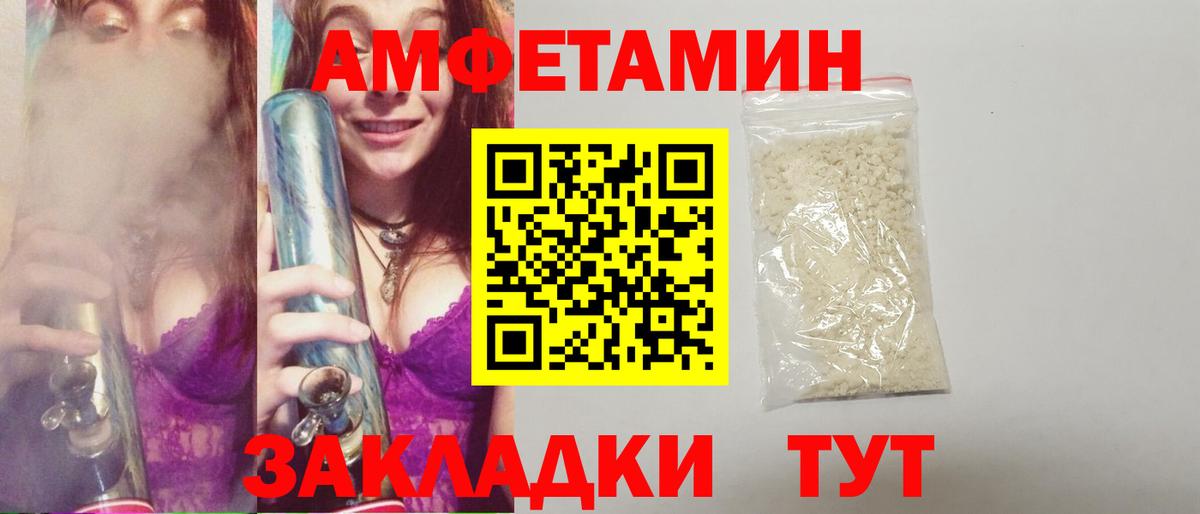 МЕТАМФЕТАМИН пудра  Вход с VPN  МЕТАМФЕТАМИН пудра  Михайловск 