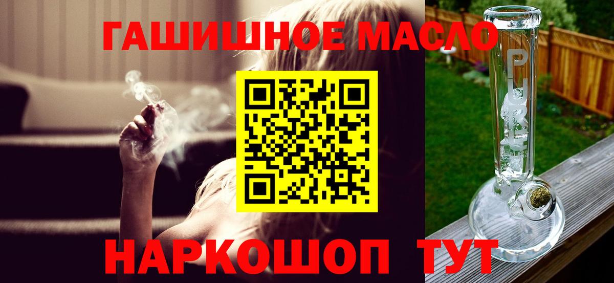 Михайловск  Дистиллят ТГК вейп с тгк  Вход с VPN 