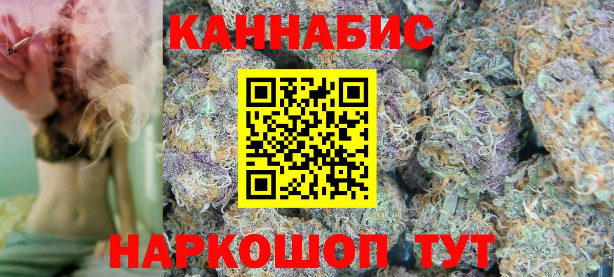 Бошки марихуана Ganja  Вход с VPN  Михайловск  Канабис LSD WEED 